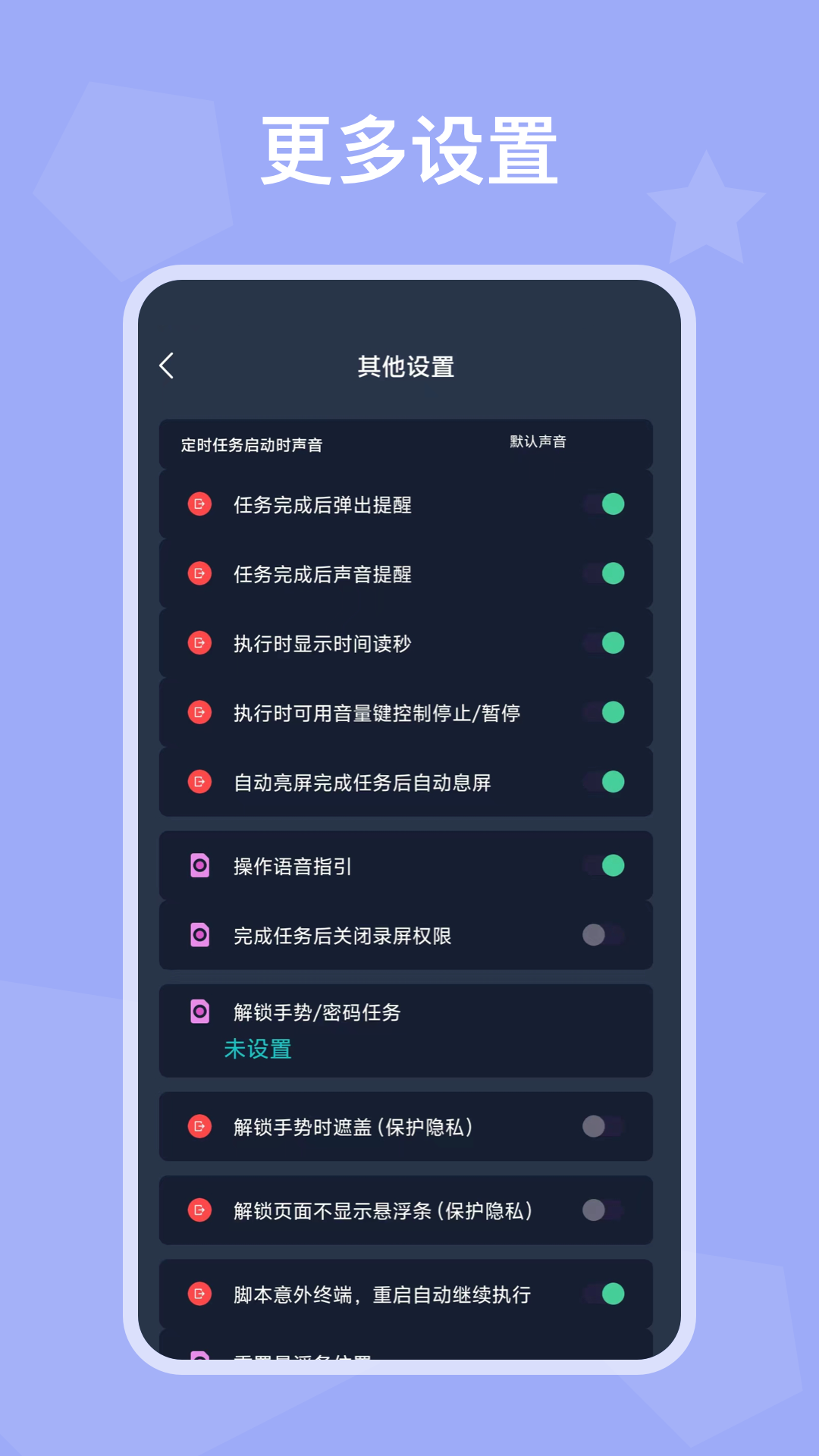 自动模拟器截图