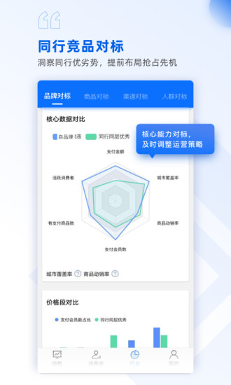 玖参谋截图