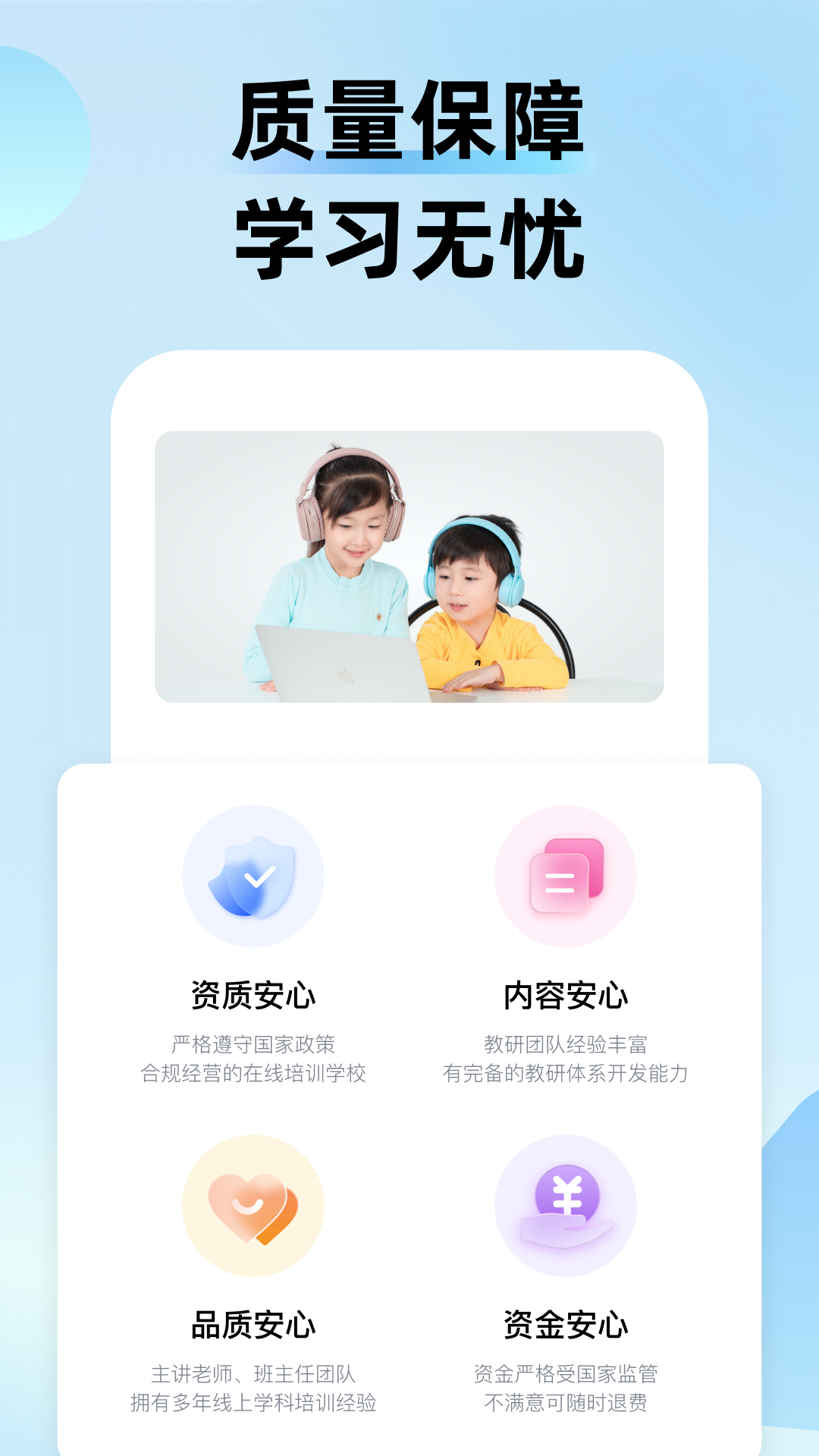 久趣课堂截图