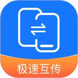 换机小能手电脑版