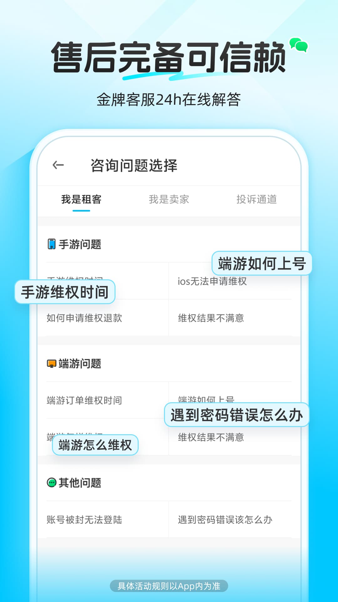 虚贝租号截图