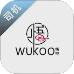 九州智运司机端