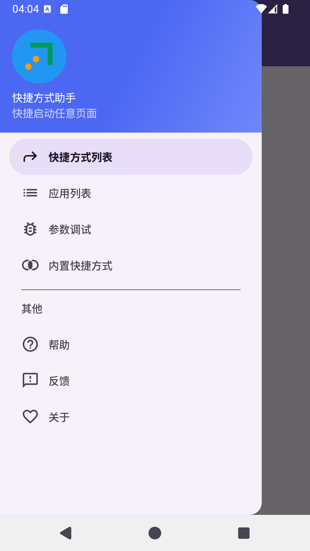 截图