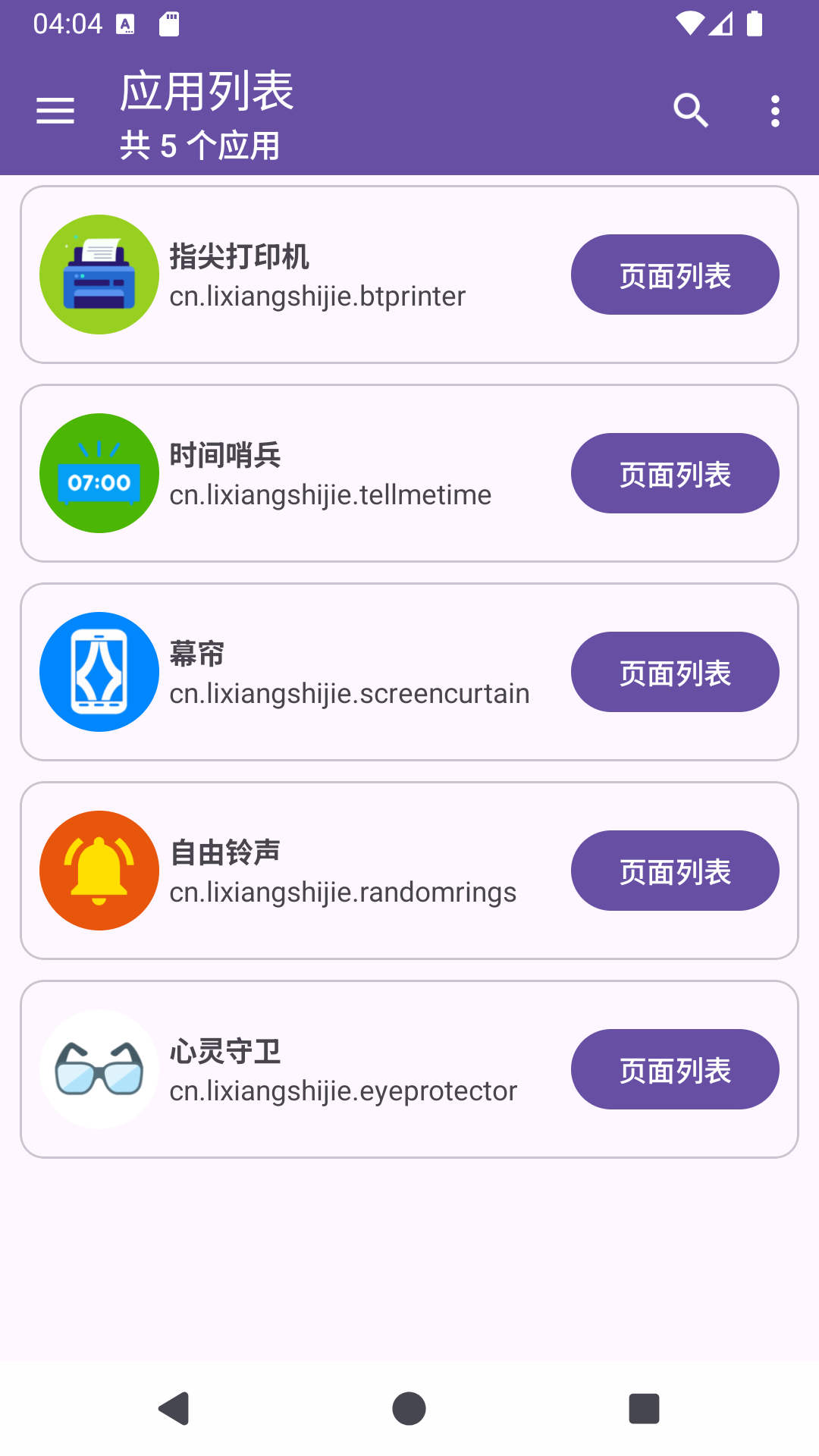 截图