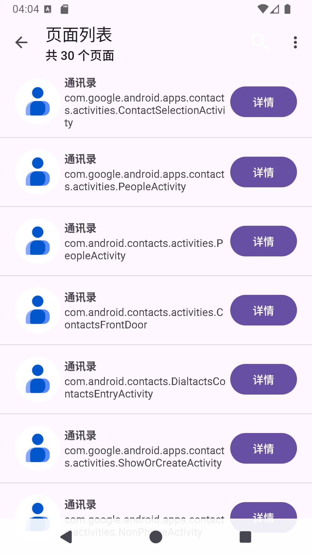 截图