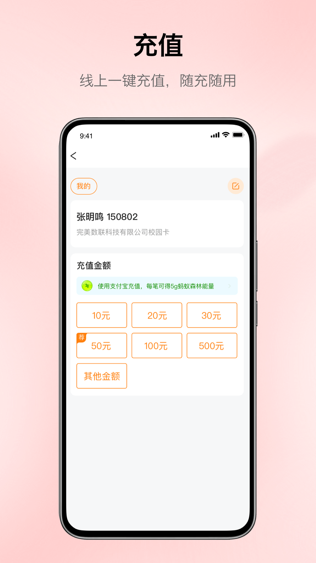 完美校园截图