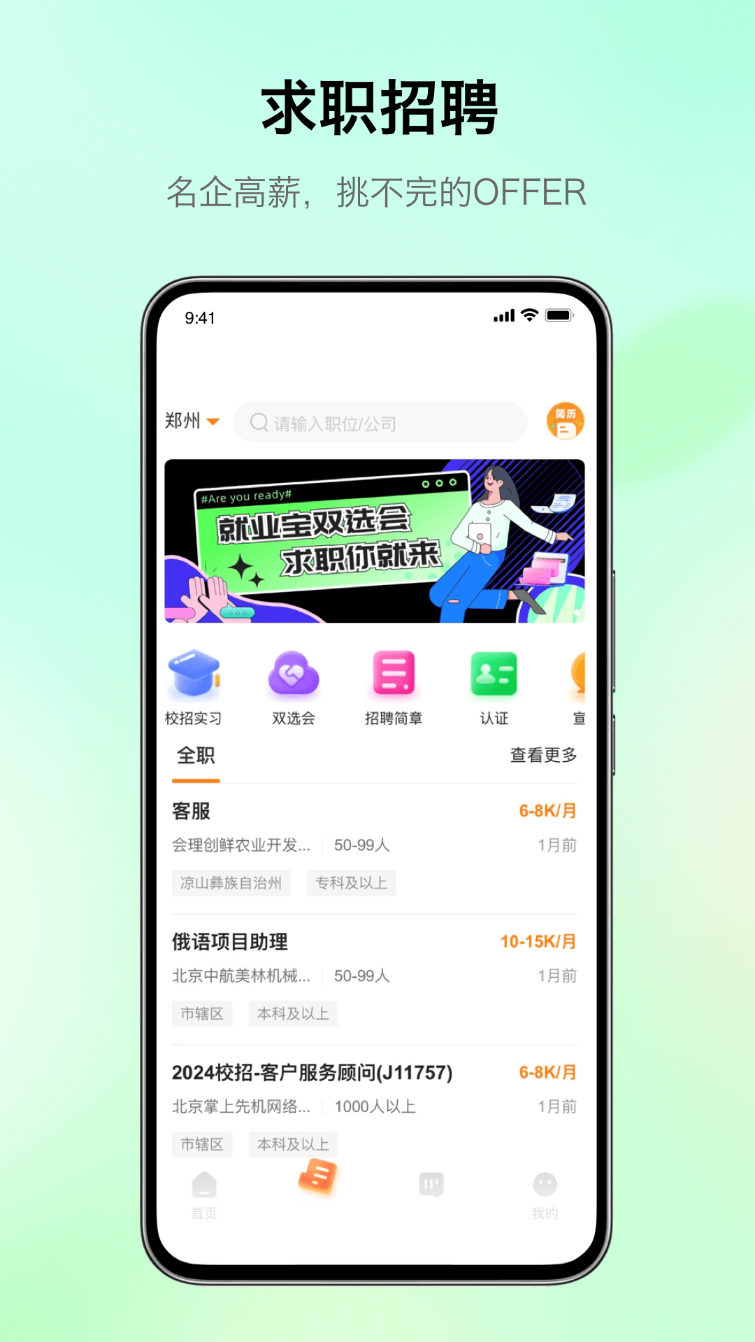 完美校园截图
