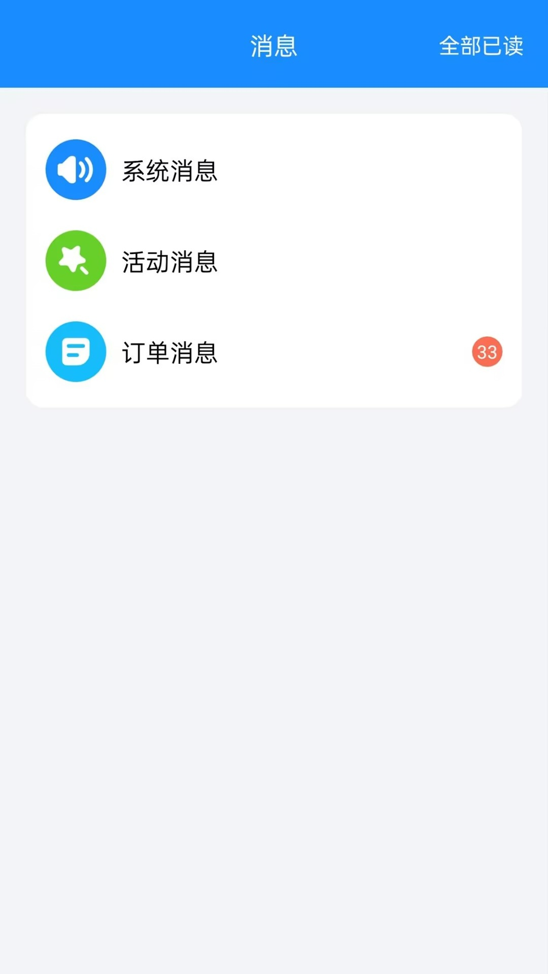 捷风货运截图