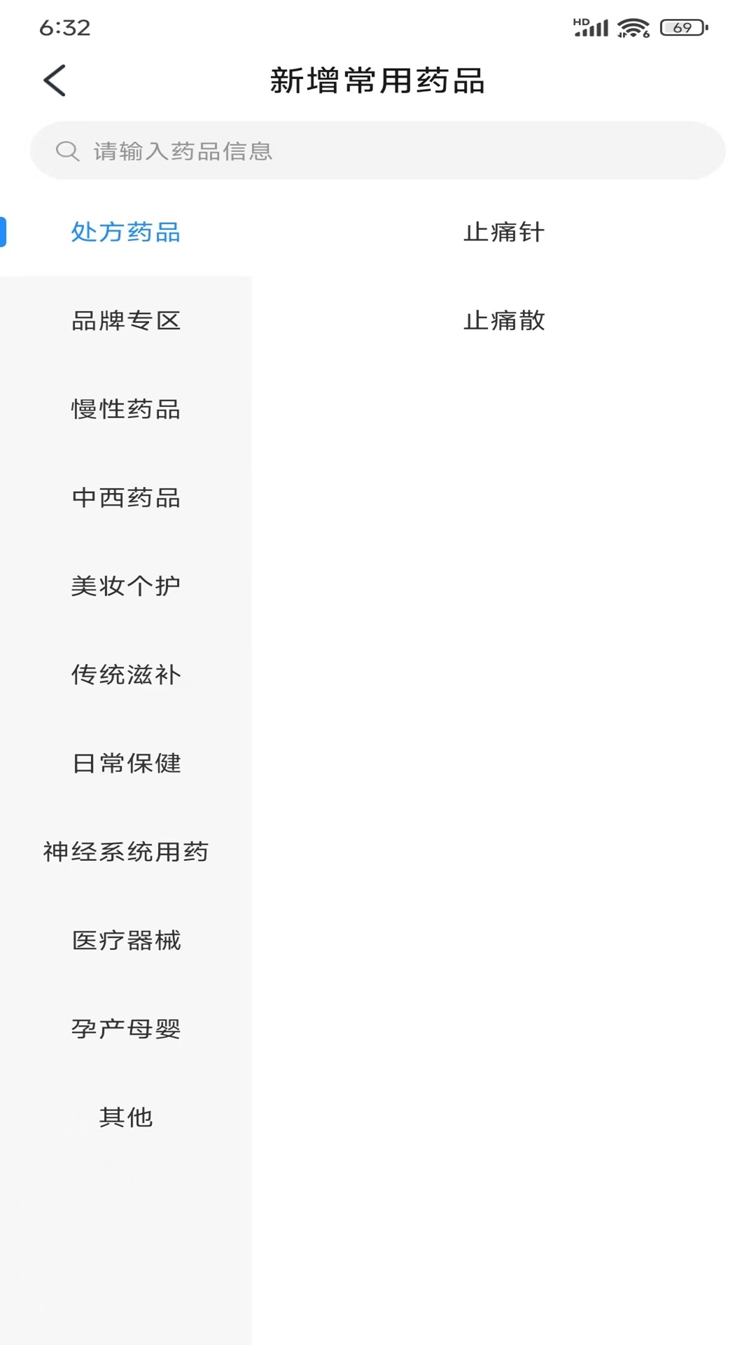 九州上医馆医生端截图