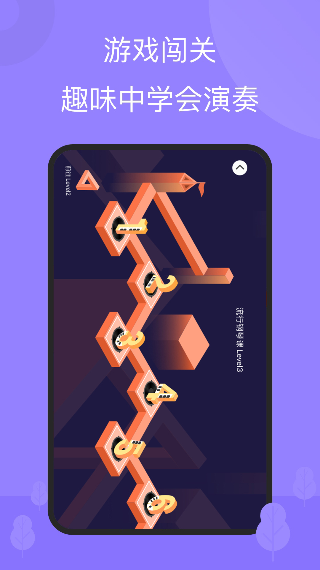 TheONE智能钢琴截图