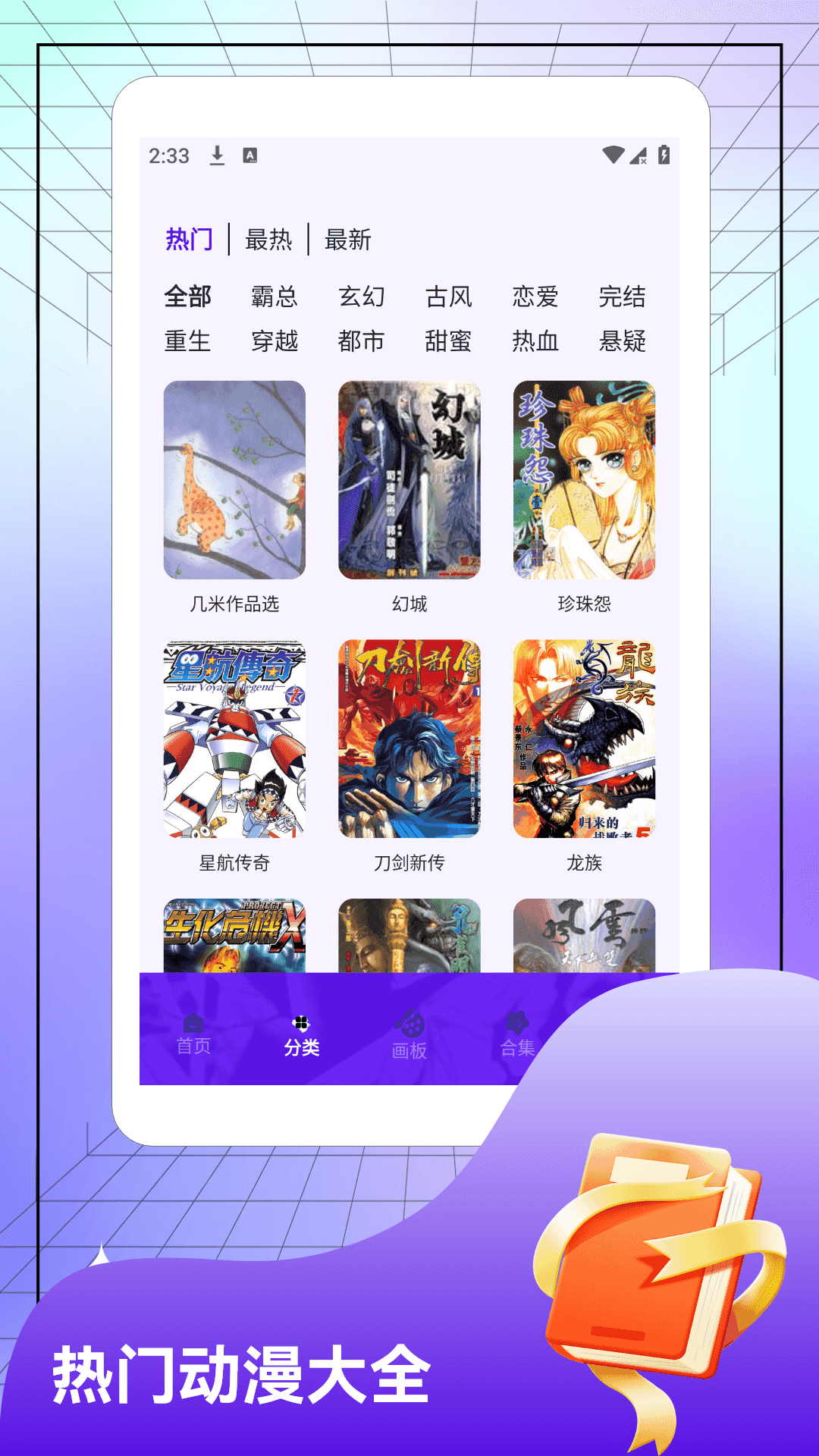 截图