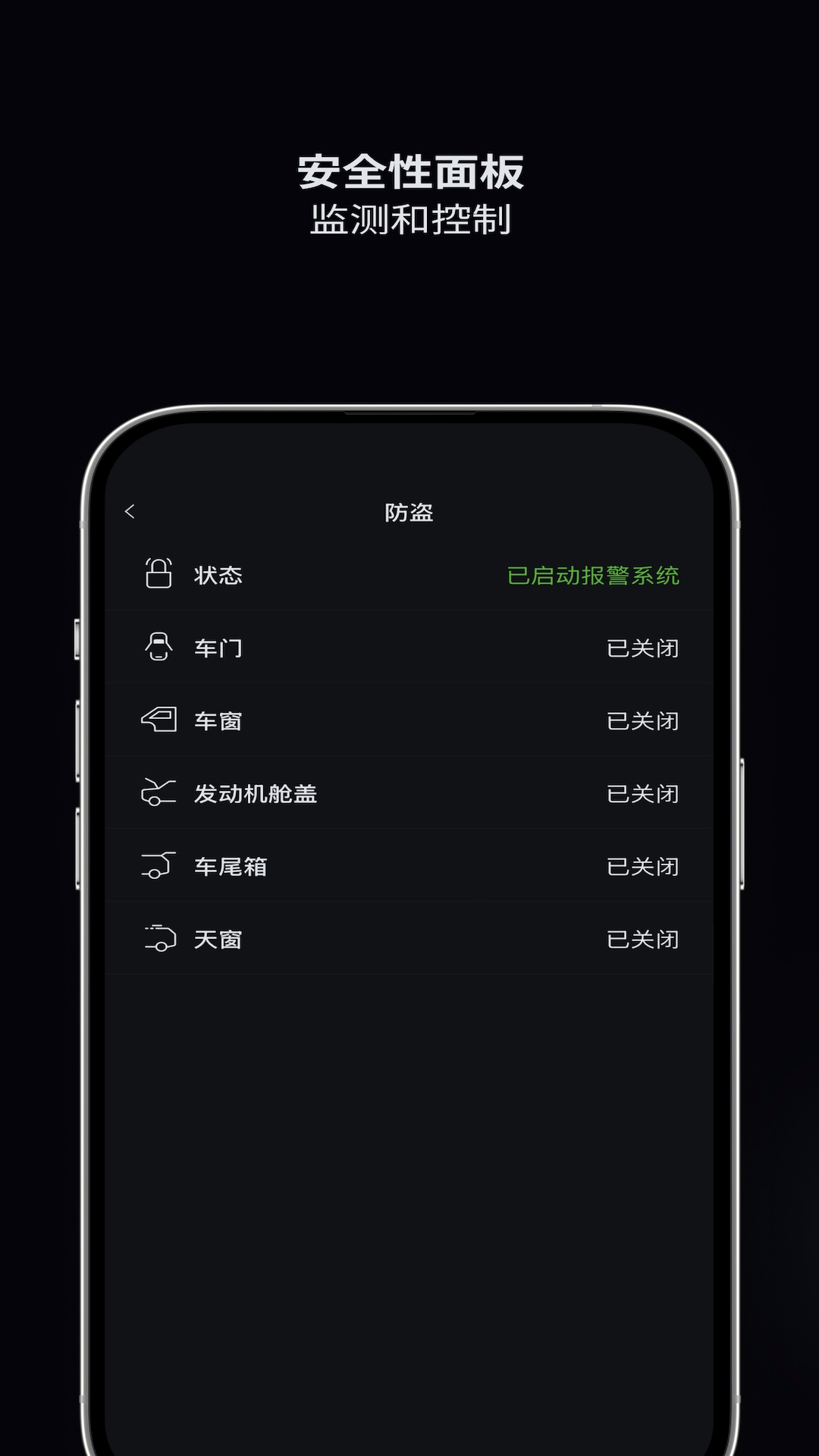 捷豹智能驭领远程遥控截图