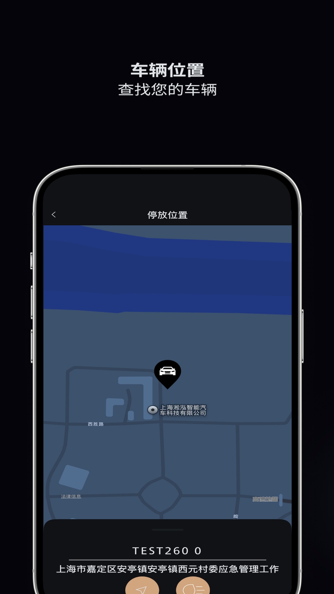 捷豹智能驭领远程遥控截图