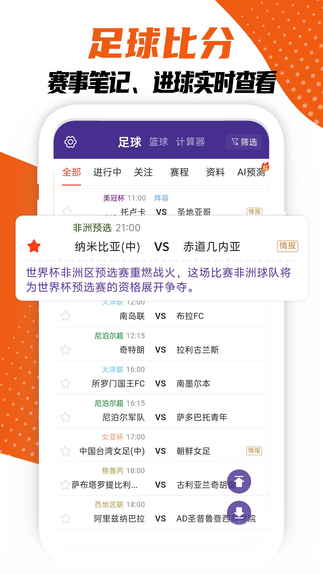 捷报体育截图
