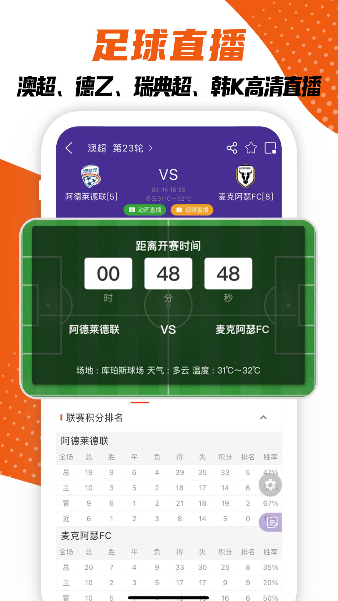 捷报体育截图
