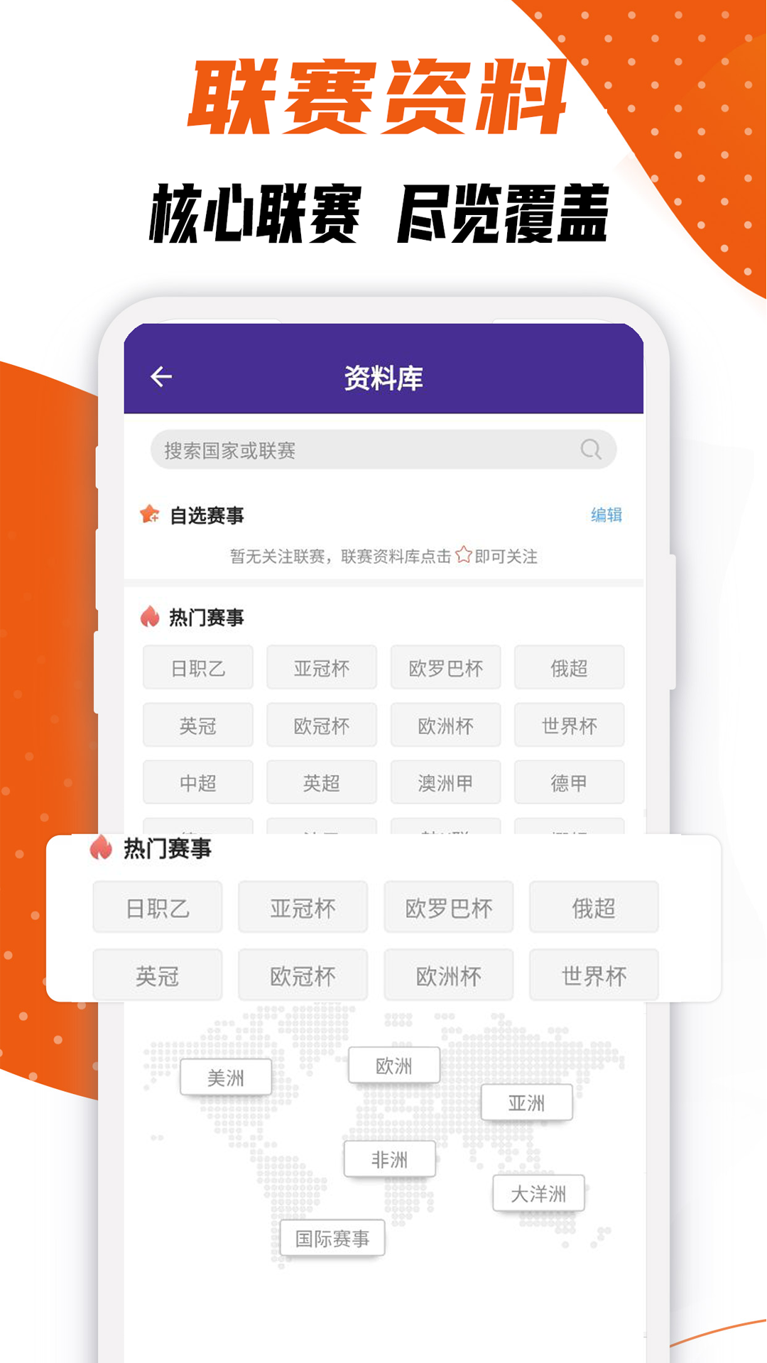 捷报体育截图