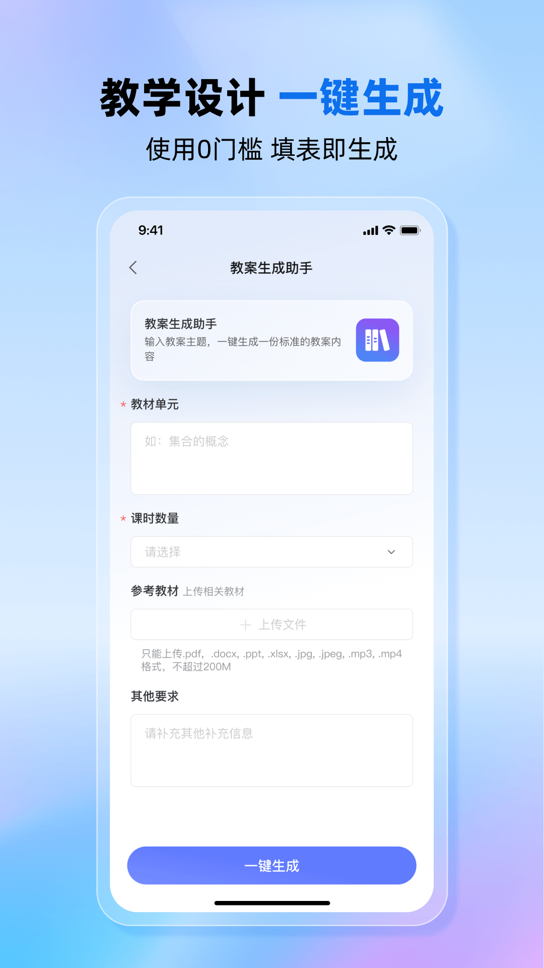 九章爱学老师版截图