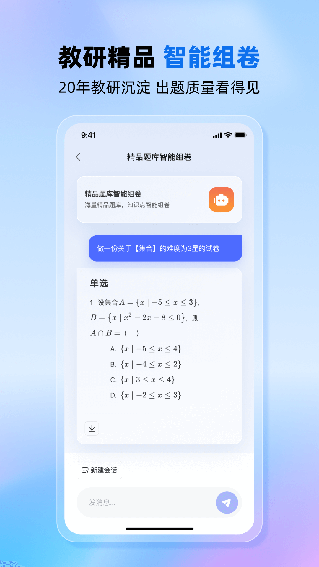 九章爱学老师版截图