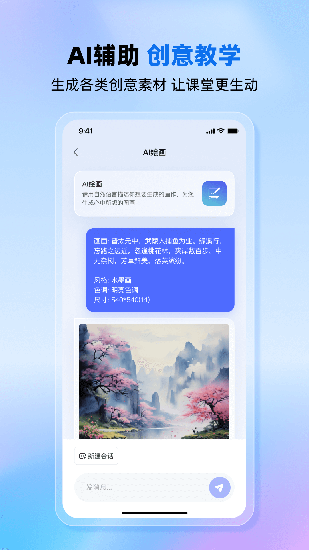 九章爱学老师版截图