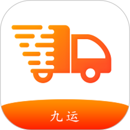 九运司机端电脑版
