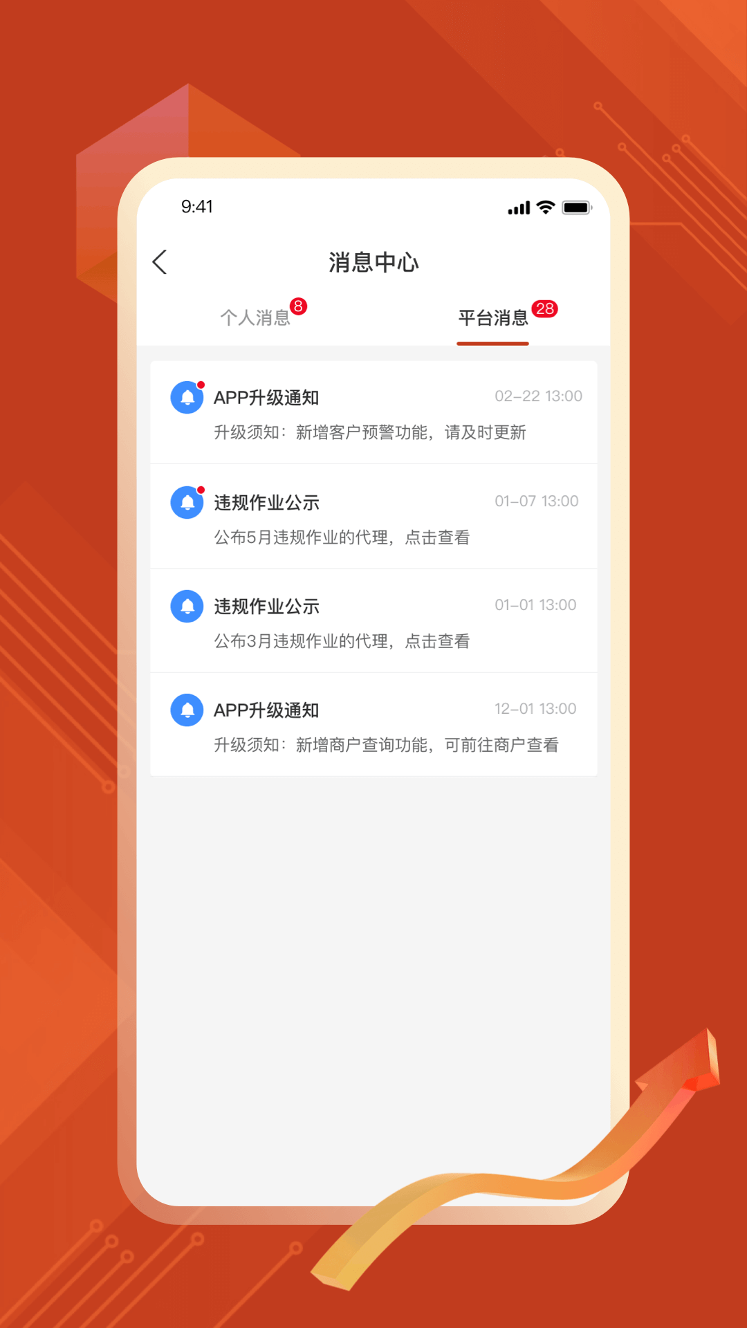 结赢伙伴截图