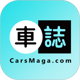 車誌电脑版