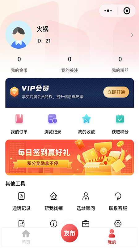 九运铺截图