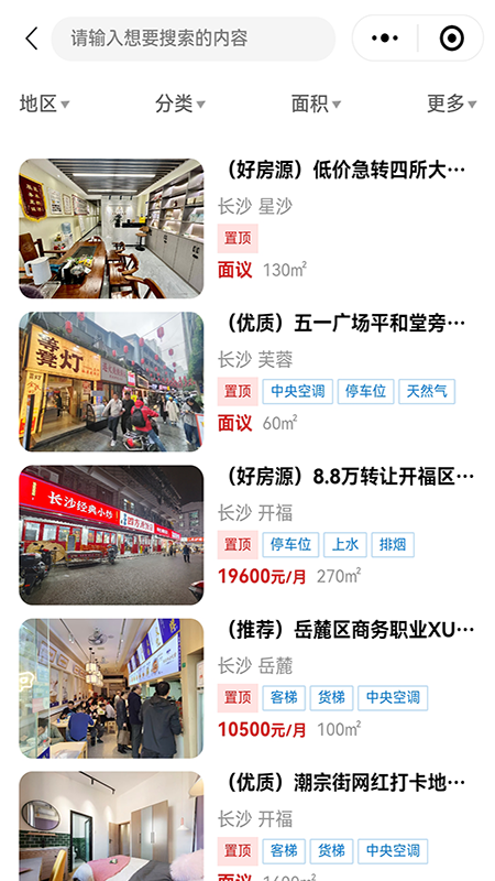 九运铺截图