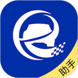 结行车加助手电脑版
