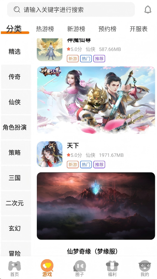 九谊游戏截图
