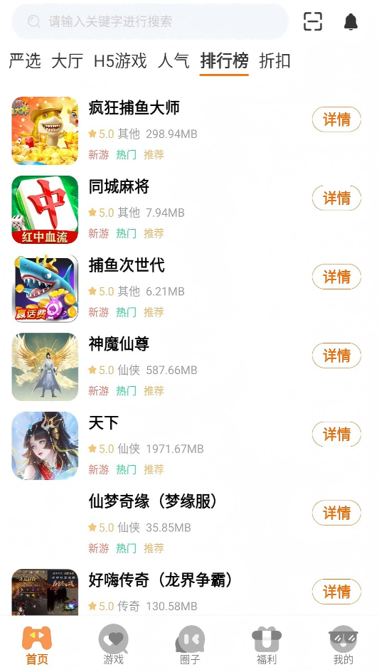 九谊游戏截图
