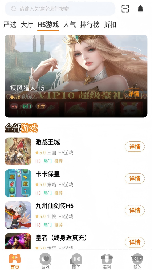 九谊游戏截图