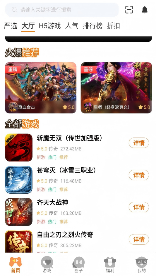 九谊游戏截图