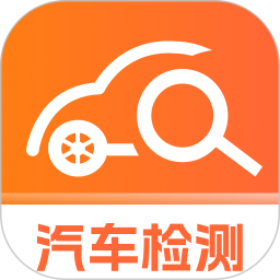 车主汽车检测电脑版