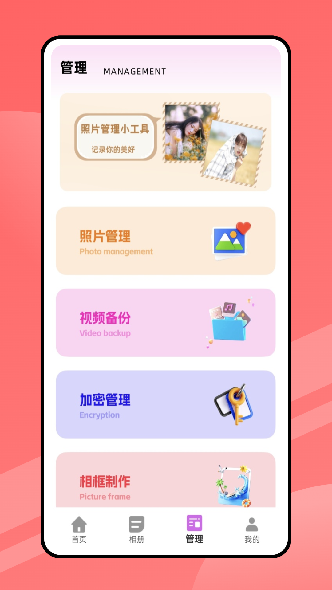 结婚请柬截图