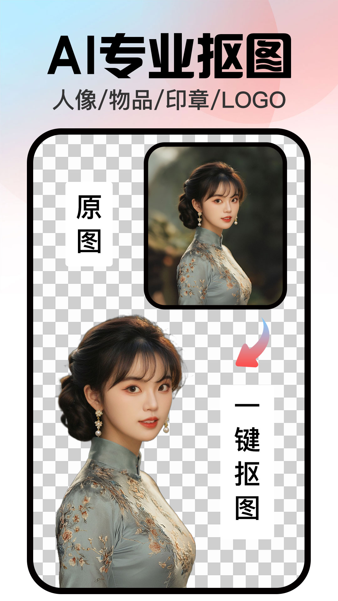 口袋神笔截图