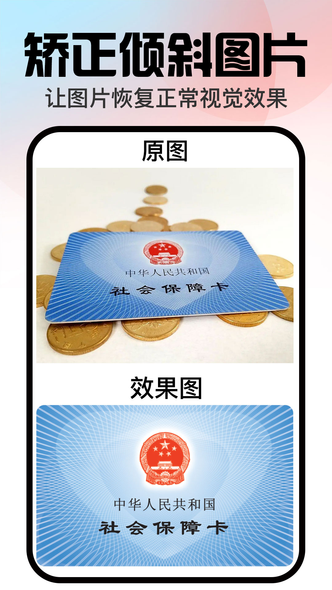 口袋神笔截图