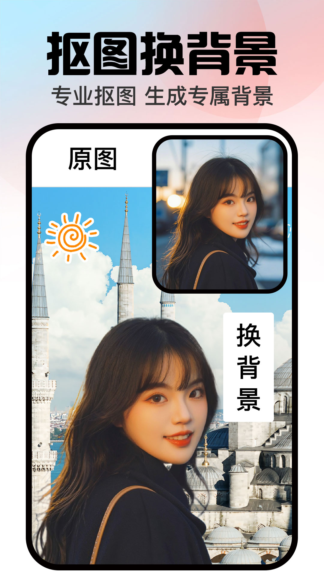 口袋神笔截图