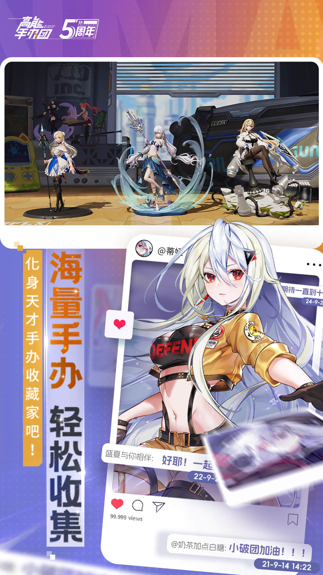 高能手办团截图