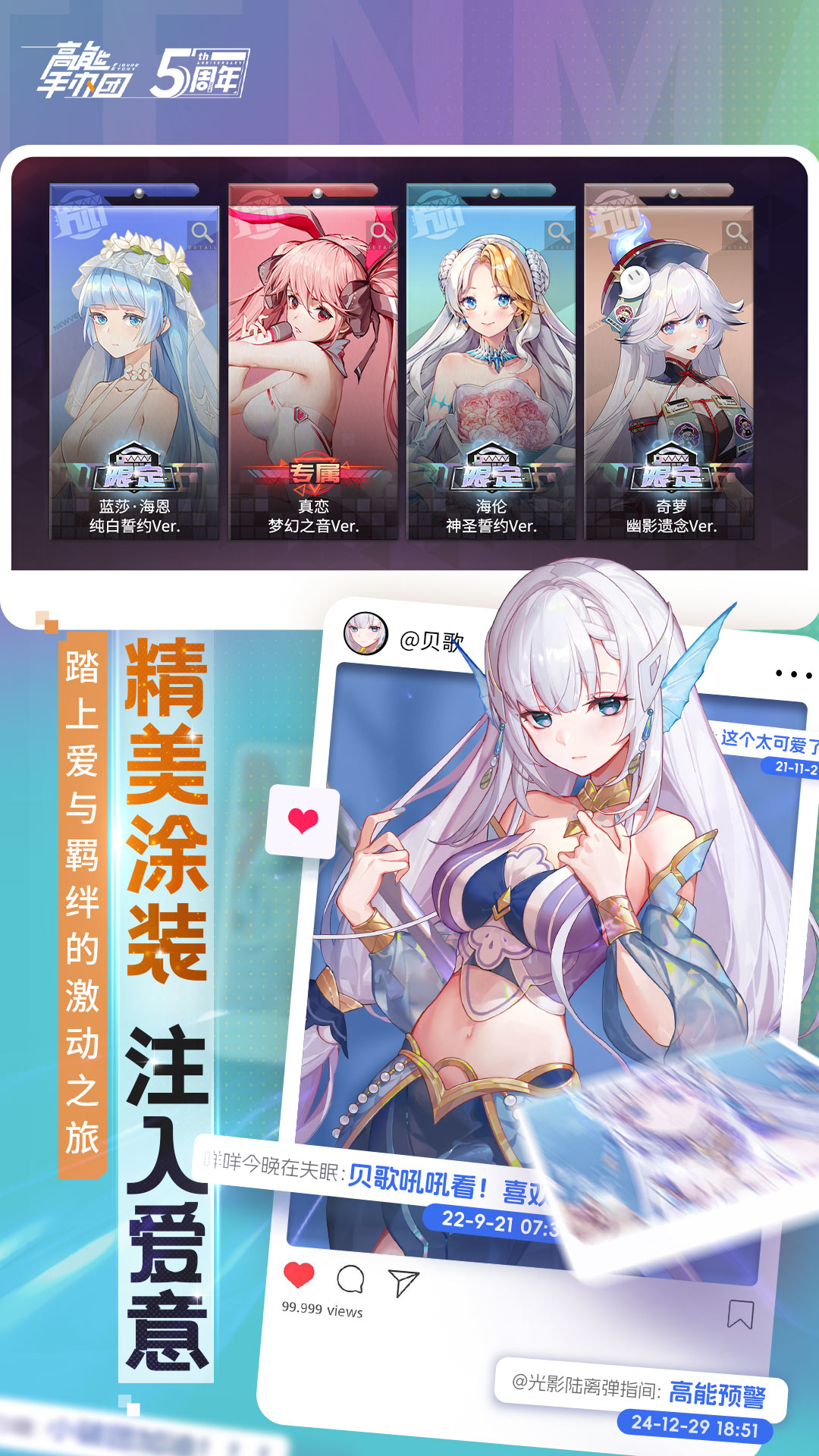 高能手办团截图