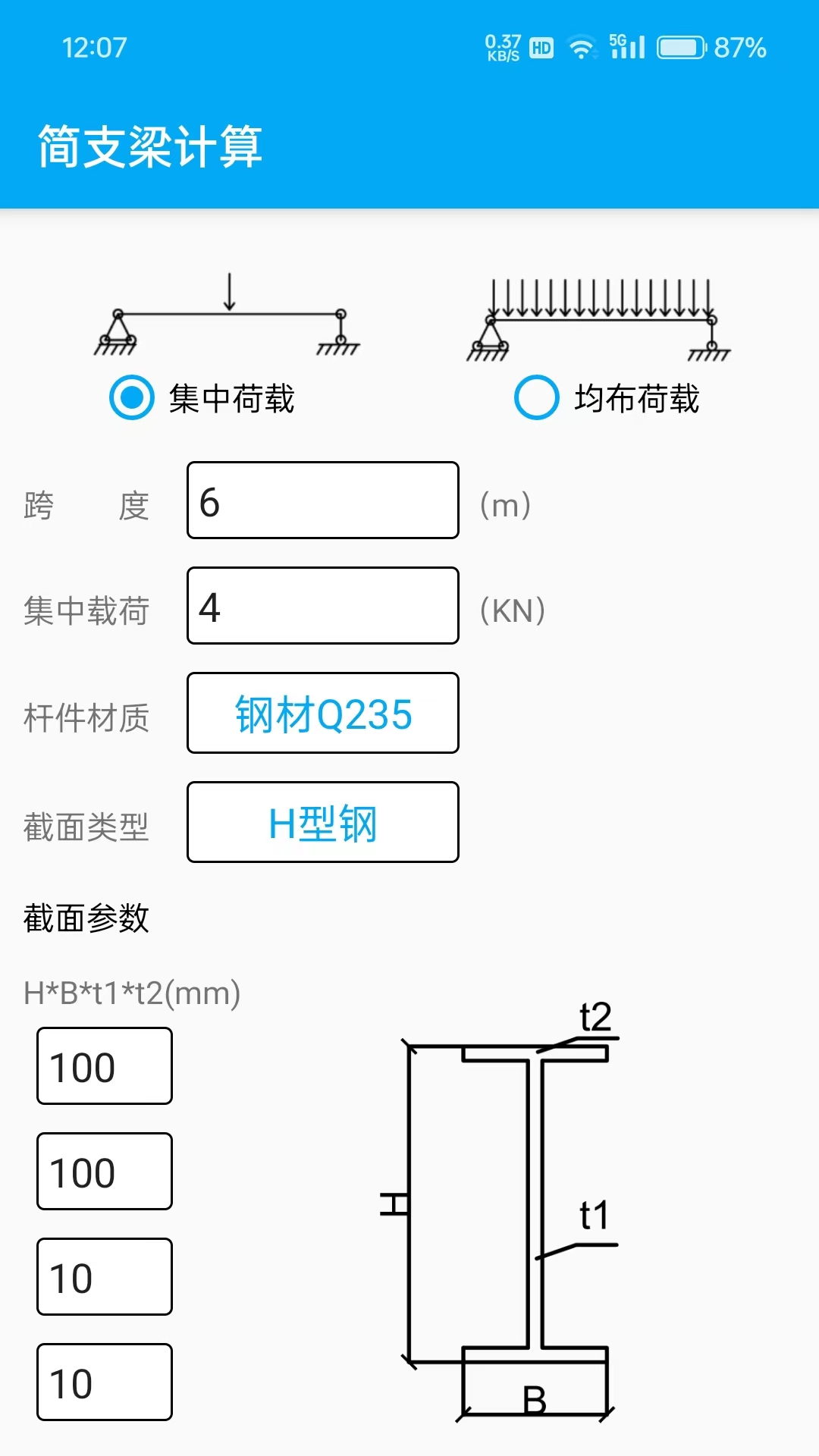 结构屋截图