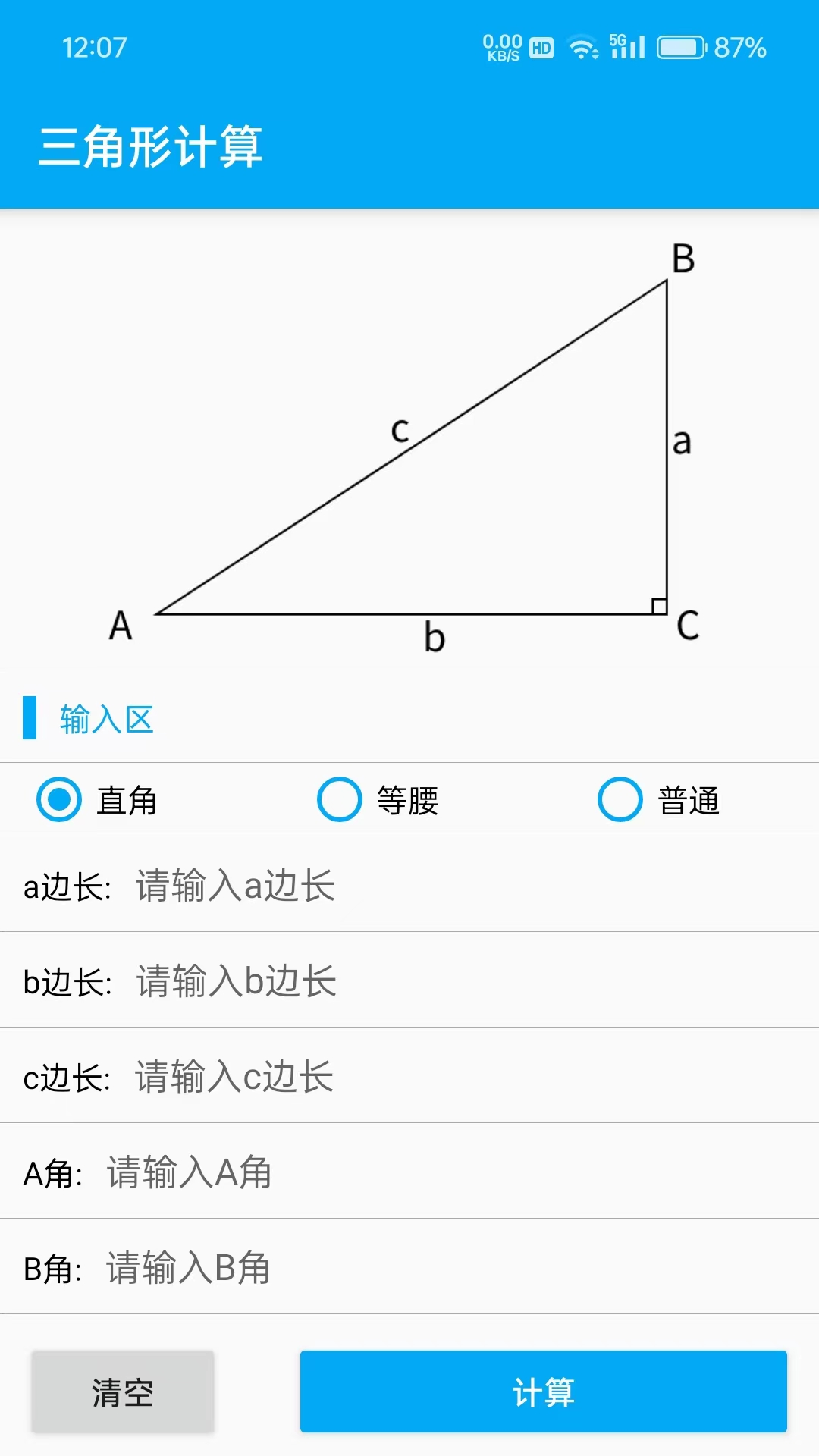 结构屋截图