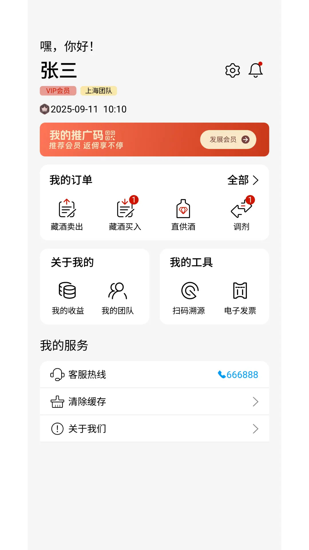 九世窖藏截图