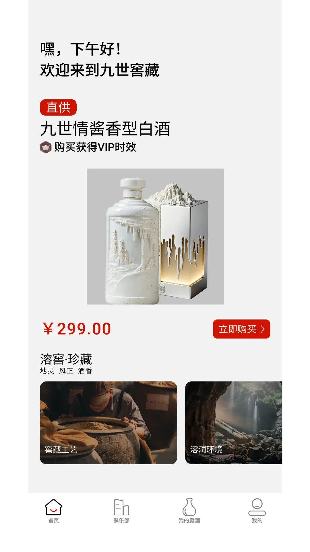 九世窖藏截图
