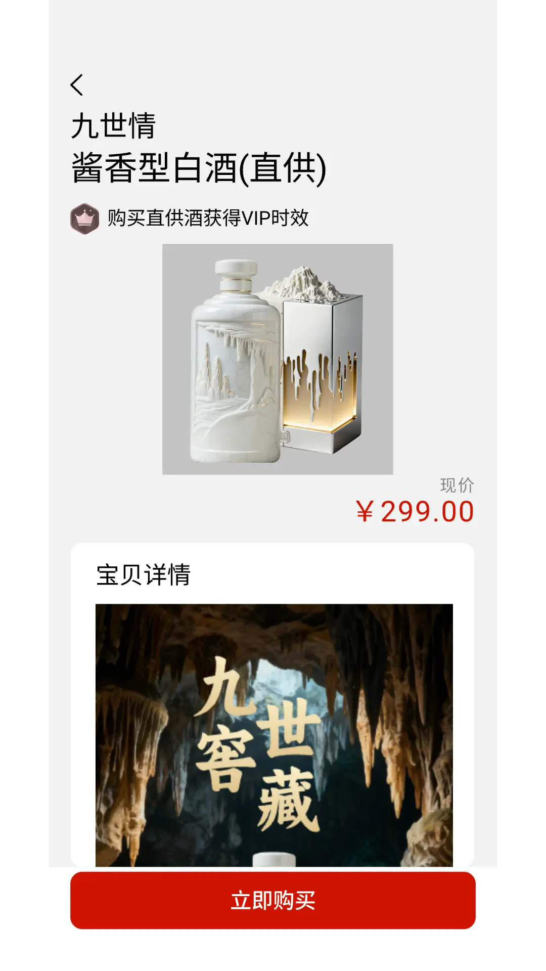 九世窖藏截图