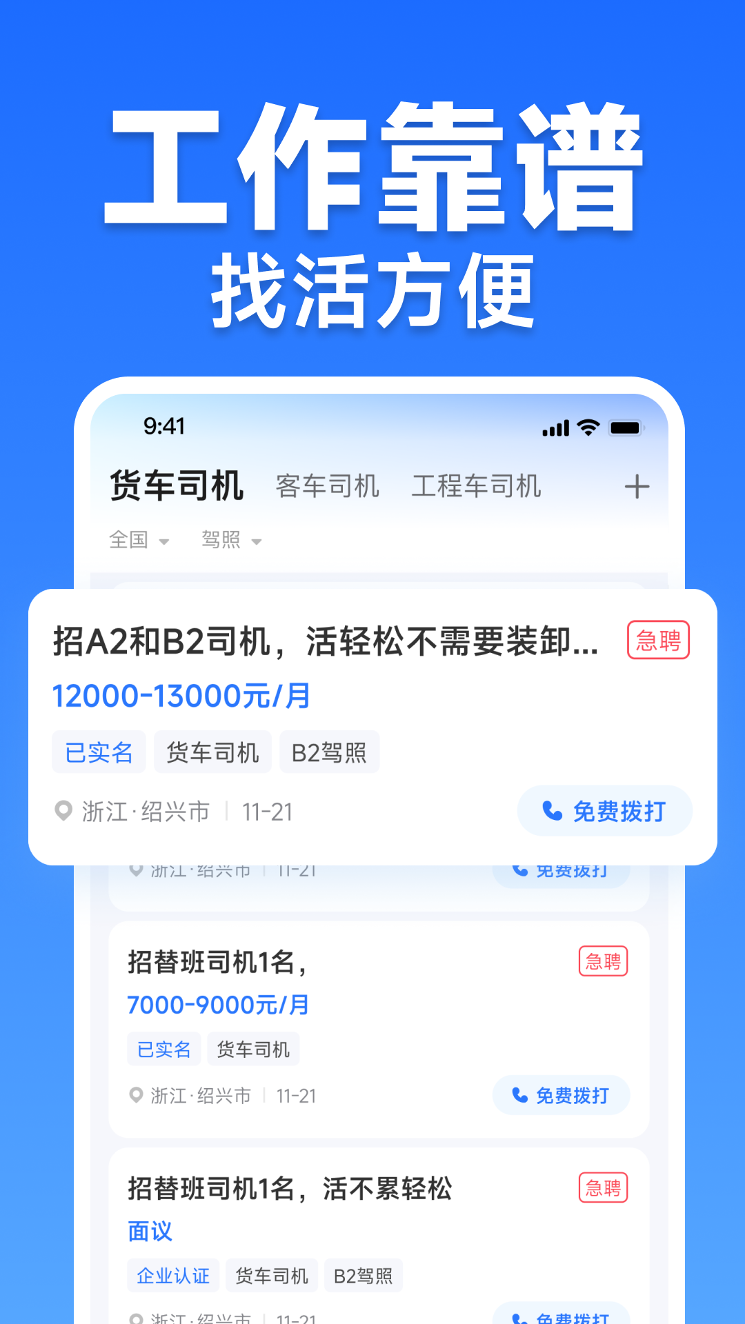 活多多截图