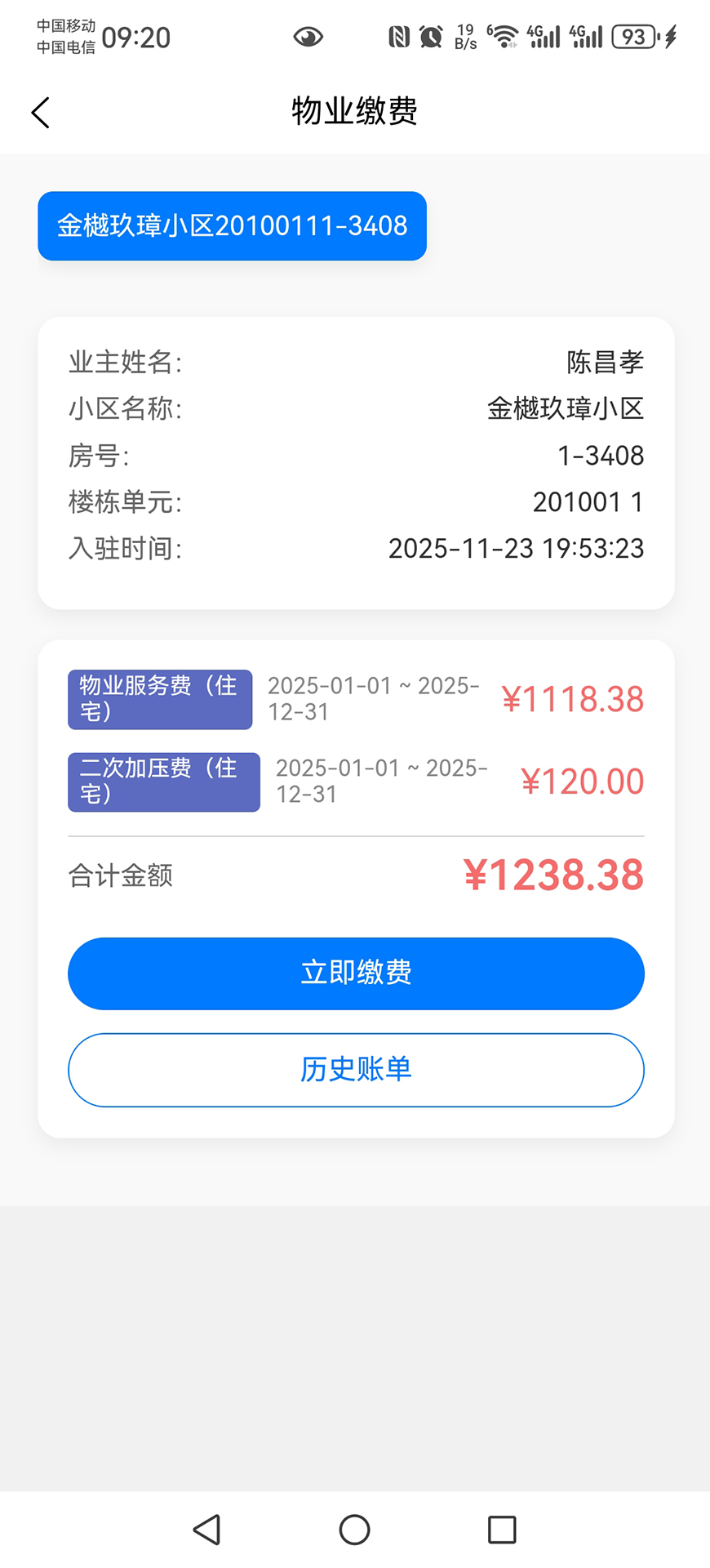 杰慧中心截图