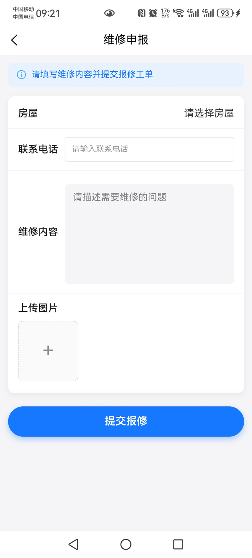 杰慧中心截图