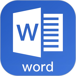 办公文档电脑版