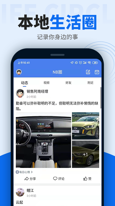 截图